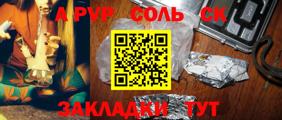 Alpha-PVP мука  Alfa_PVP Соль  Альфа ПВП мука  Alpha-PVP  Вход с VPN  Камышлов 