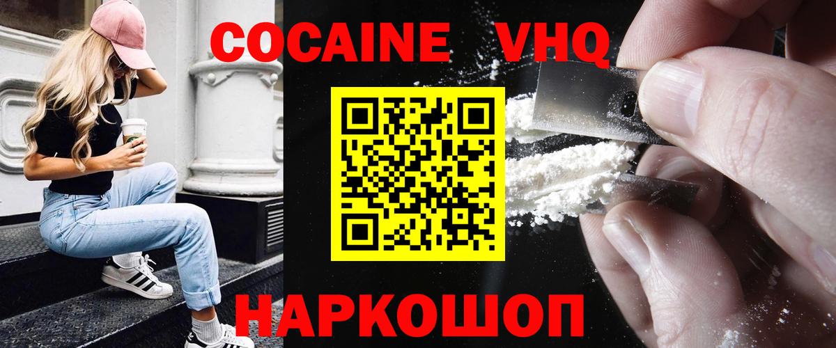 Cocaine 97% Камышлов