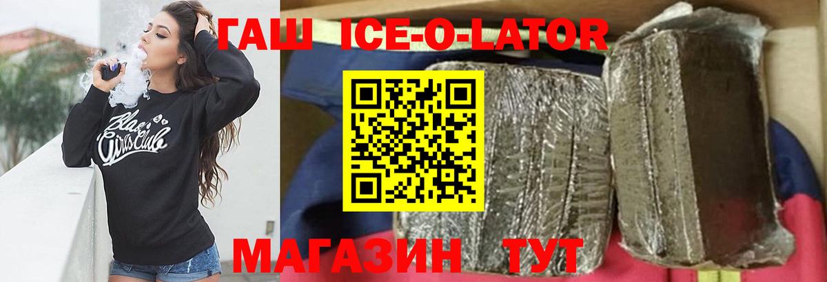 Гашиш Изолятор  Вход с VPN  Камышлов  Гашиш 40% ТГК 