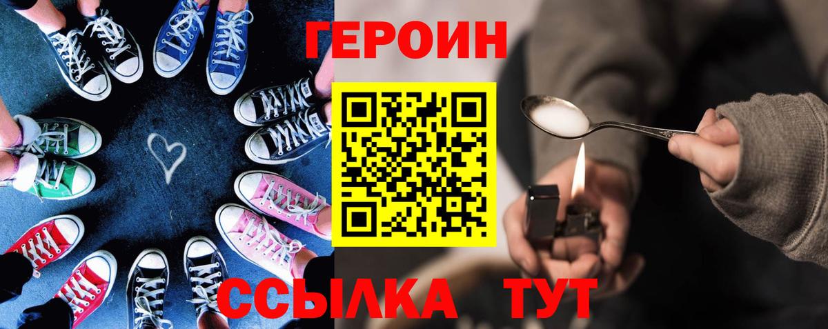 Героин герыч Камышлов