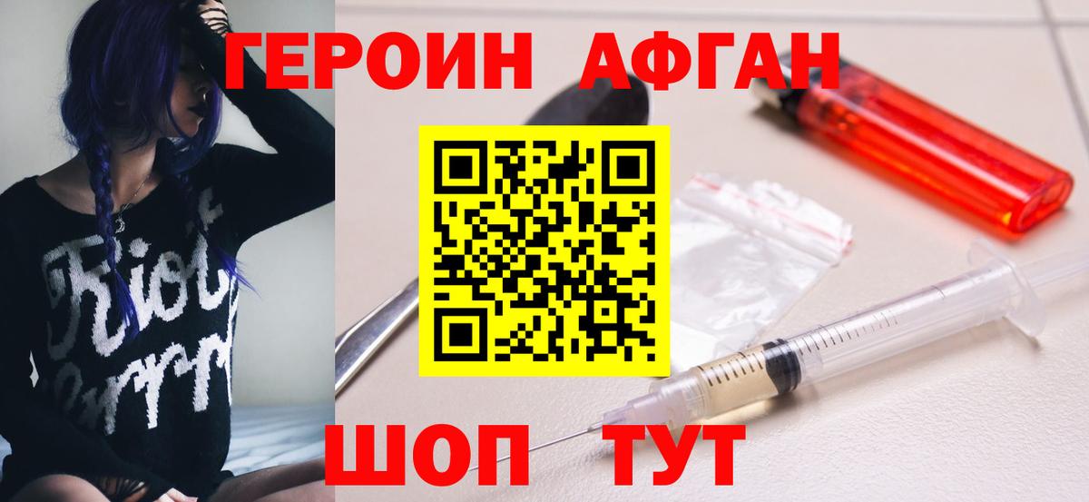 Героин  ГЕРОИН гречка  Вход с VPN  Камышлов 