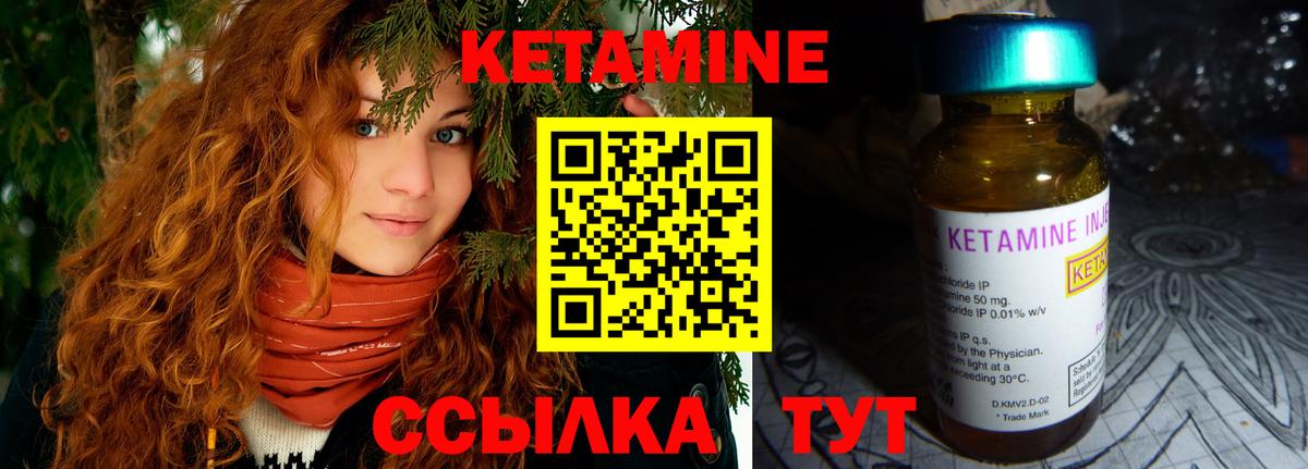 КЕТАМИН VHQ Камышлов