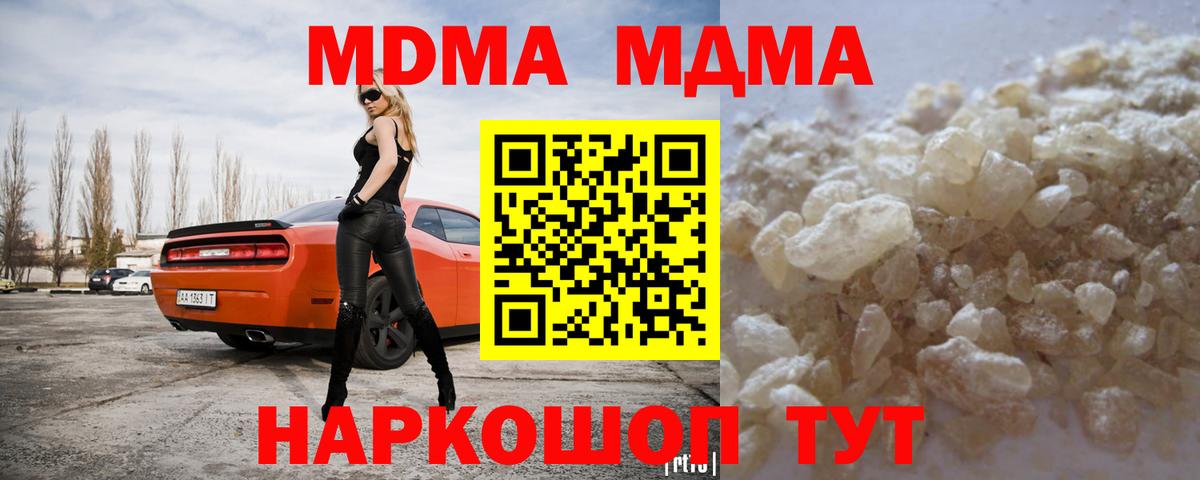 Камышлов  МДМА Molly  MDMA  МДМА молли  Вход с VPN 