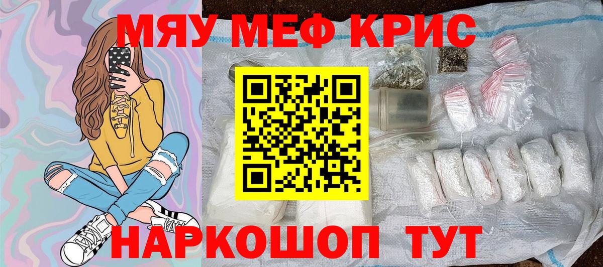 МЕФ мука Камышлов