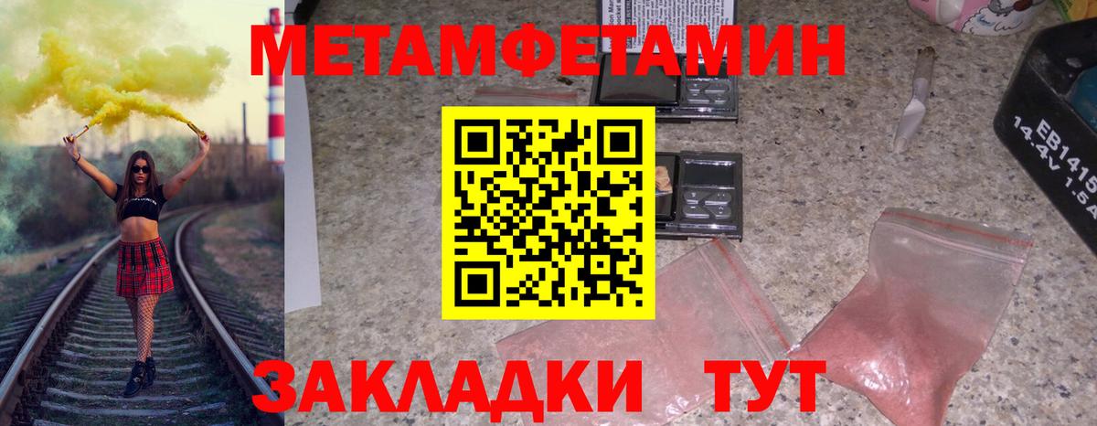 Метамфетамин пудра  Вход с VPN  Камышлов 