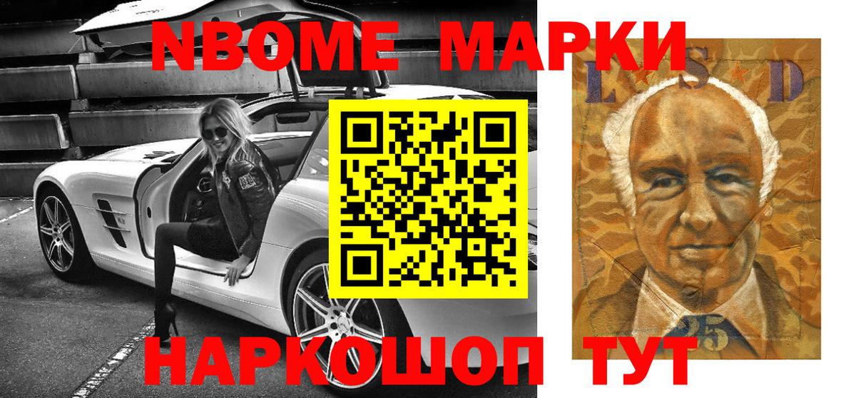 Камышлов  Марки N-bome 1500мкг  цены   Марки N-bome  Вход с VPN  Марки N-bome 1500мкг 
