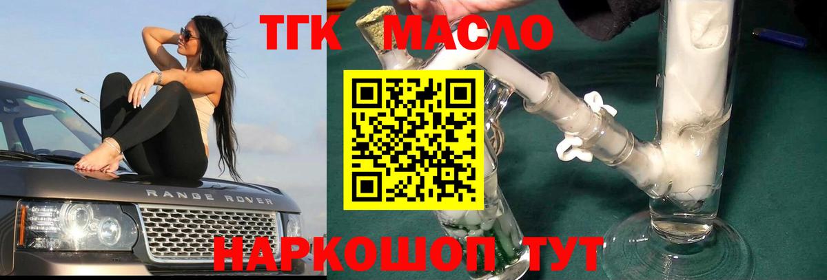 Дистиллят ТГК Wax  Вход с VPN  Камышлов 