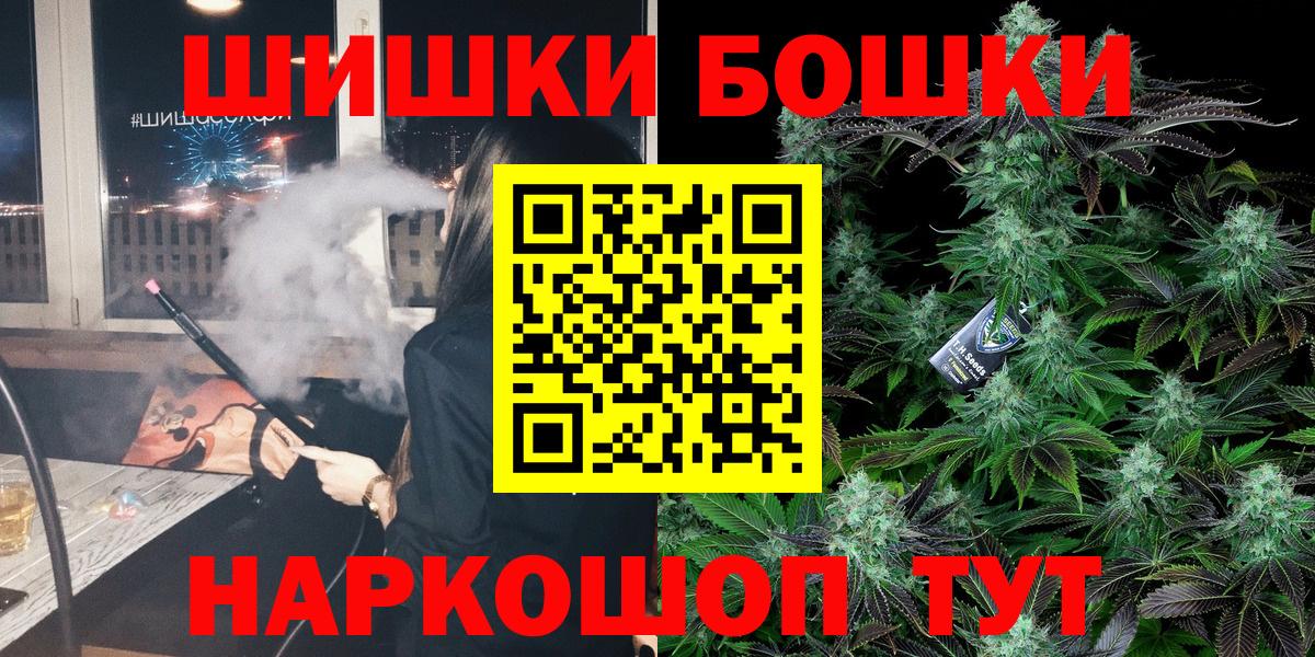 Шишки марихуана гибрид  Бошки марихуана LSD WEED  Камышлов  Вход с VPN  Каннабис планчик 